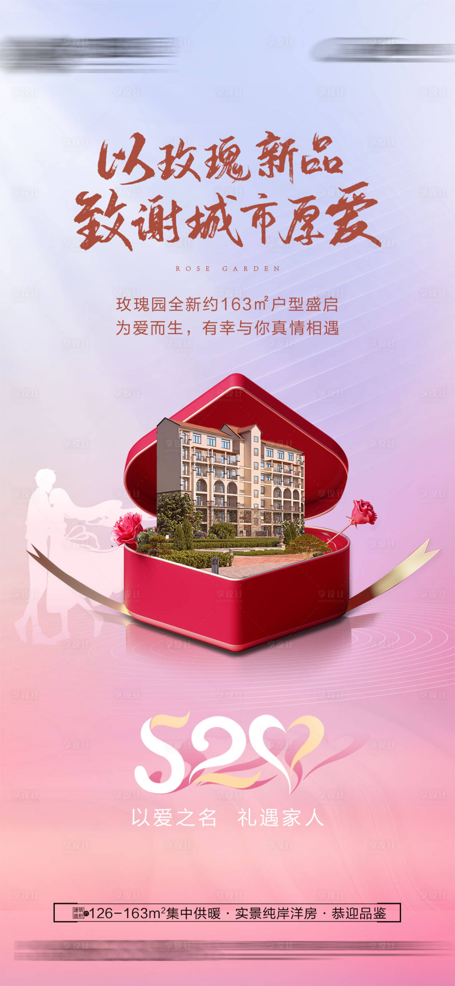 源文件下載【享設(shè)計】搜索編號：55980007704231498【520】