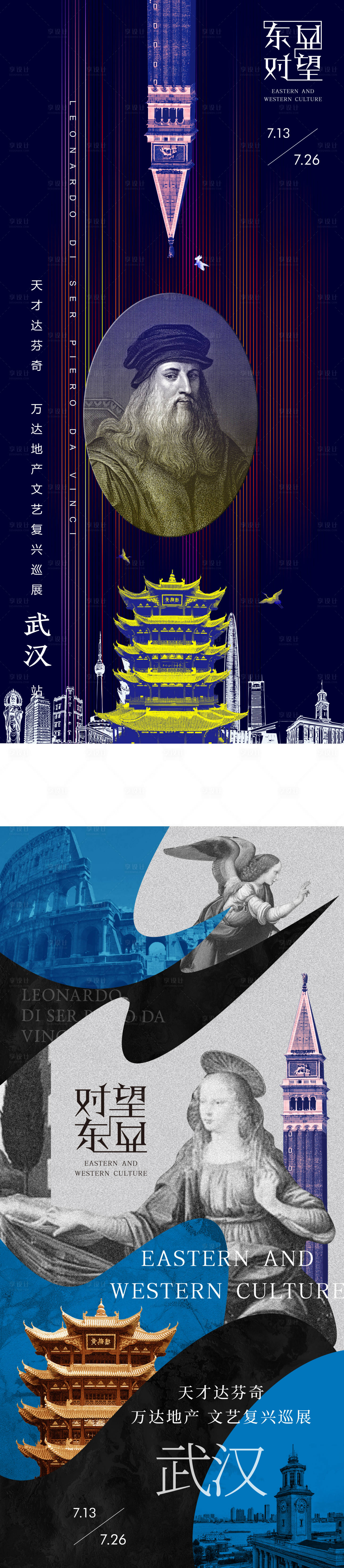 源文件下載【享設計】搜索編號：86180007729607395【地產藝術價值點系列海報】