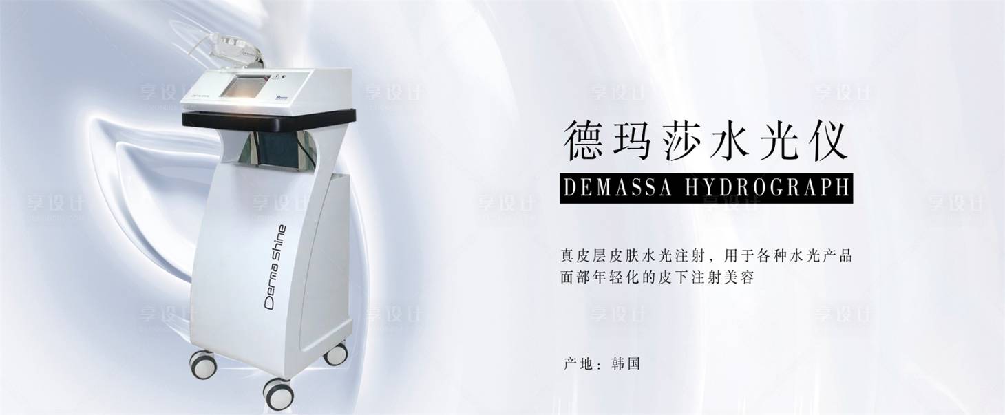 源文件下載【享設(shè)計】搜索編號：67380007891033683【醫(yī)美banner】