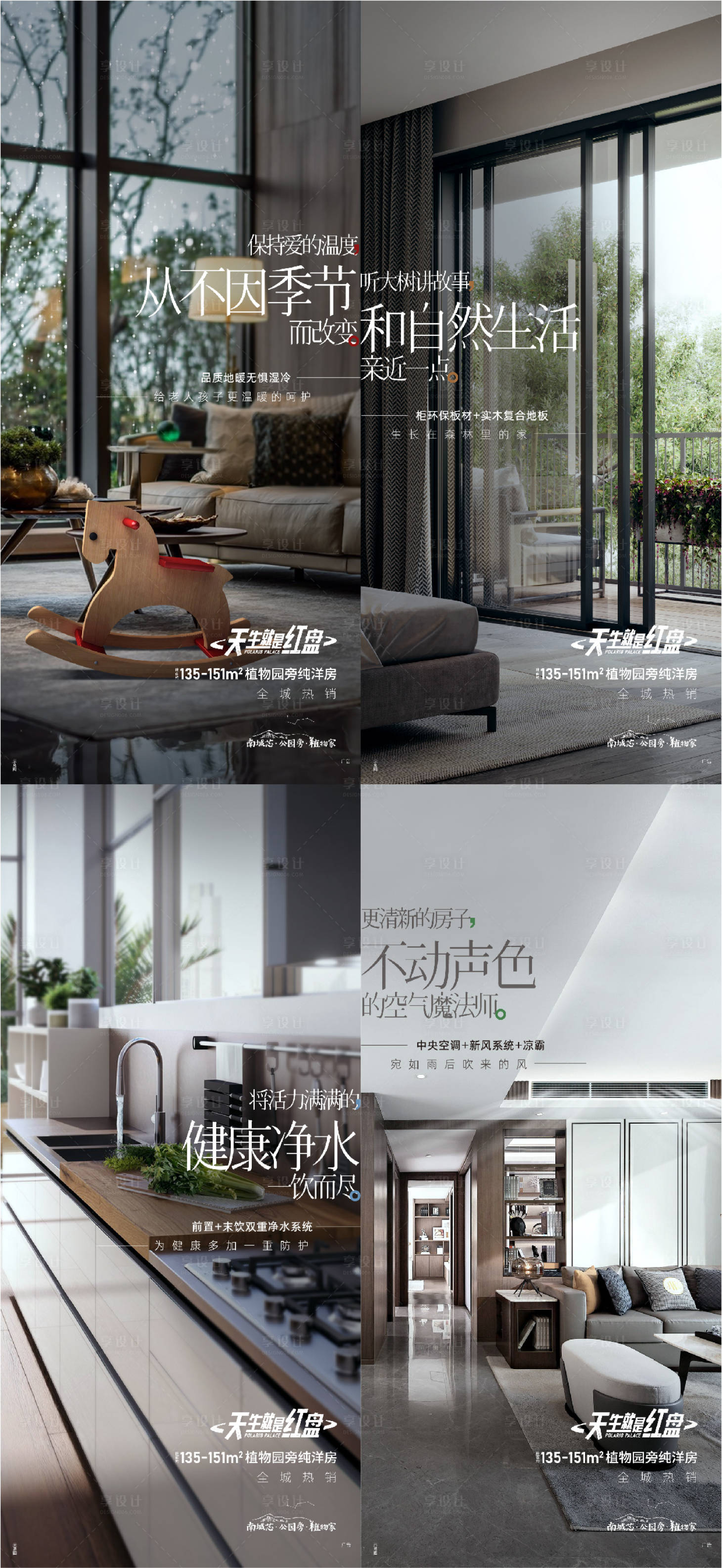 源文件下載【享設計】搜索編號：81900007916293275【安心系列單圖】