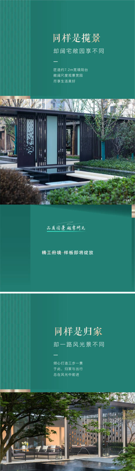 源文件下载【地产配套价值点海报】编号：20211231161247115