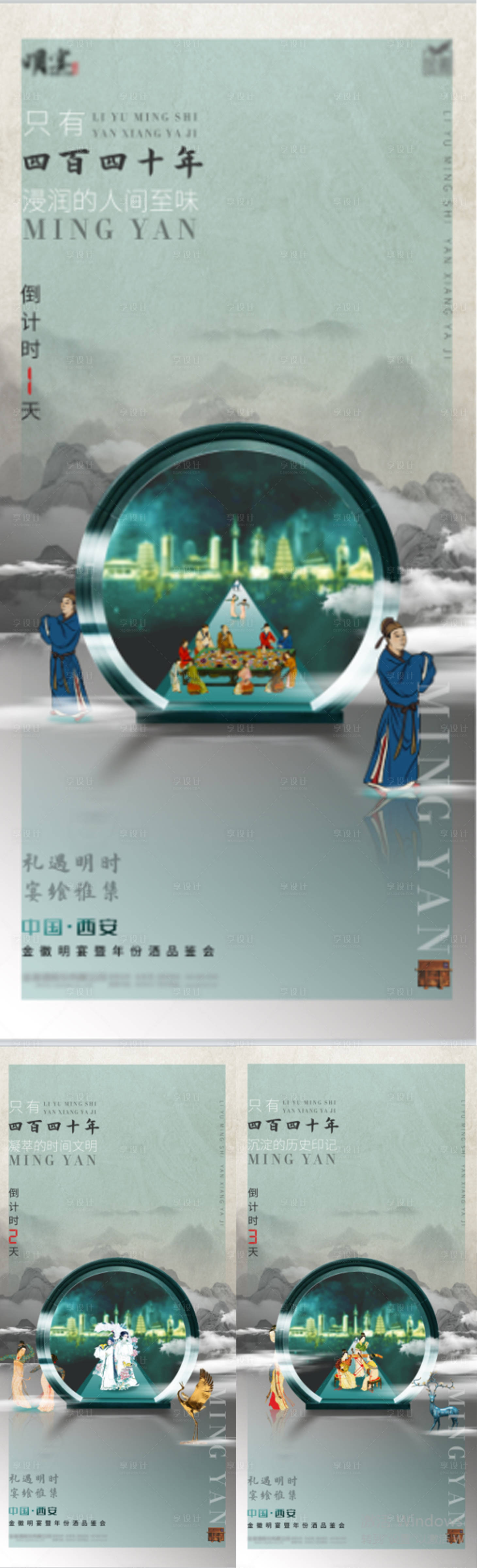 源文件下载【享设计】搜索编号：52900007542313615【倒计时海报地产 】