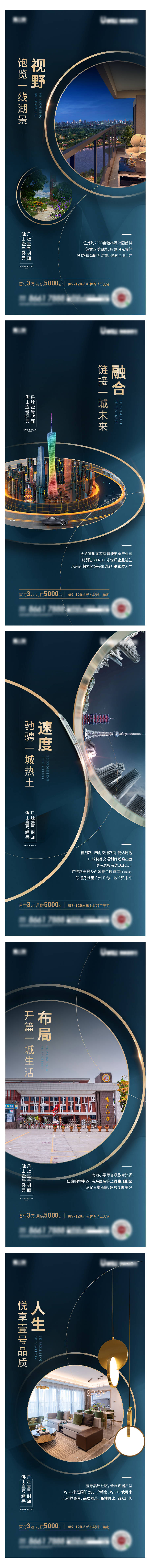 源文件下载【享设计】搜索编号：52840007702684585【地产价值海报】