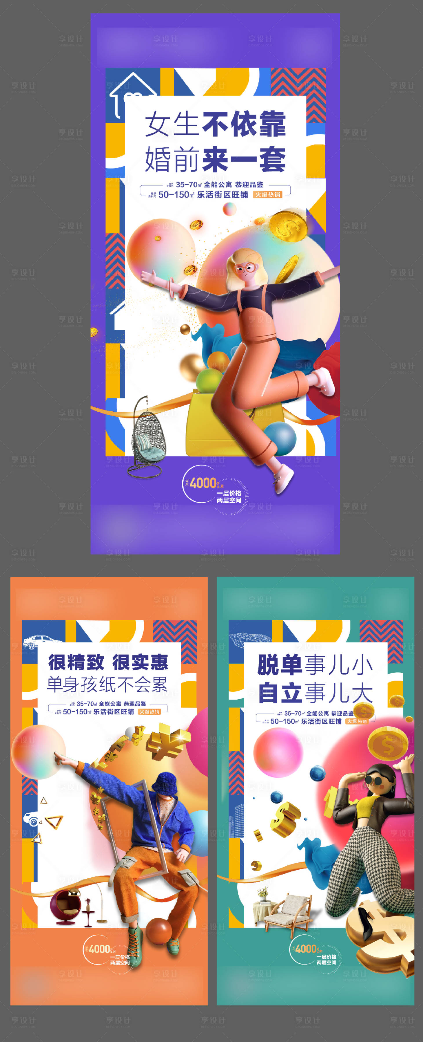源文件下載【享設計】搜索編號：50900007496331628【商業熱銷價值點系列單圖】