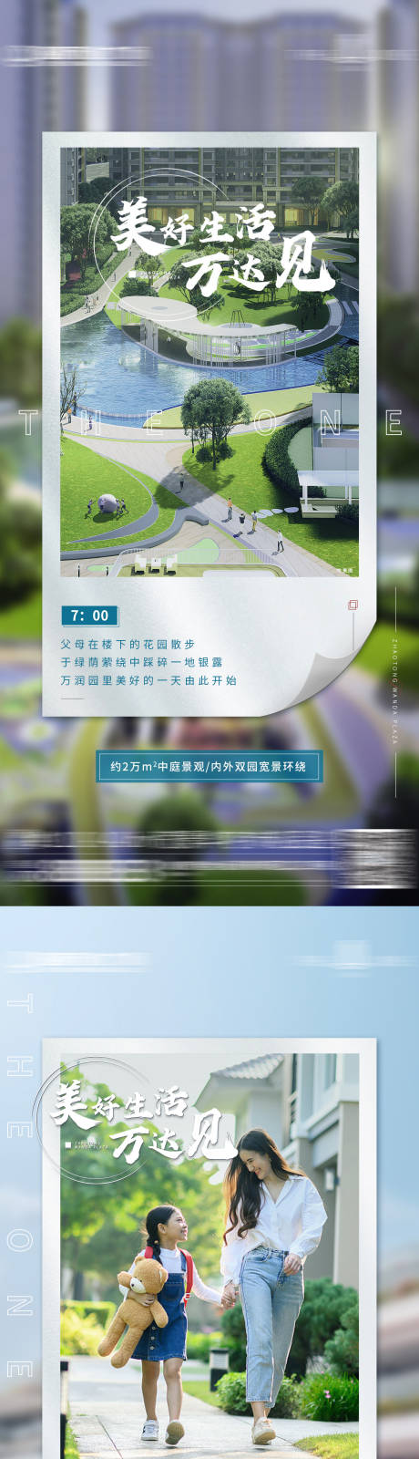 源文件下载【地产价值点 】编号：45580007612179668