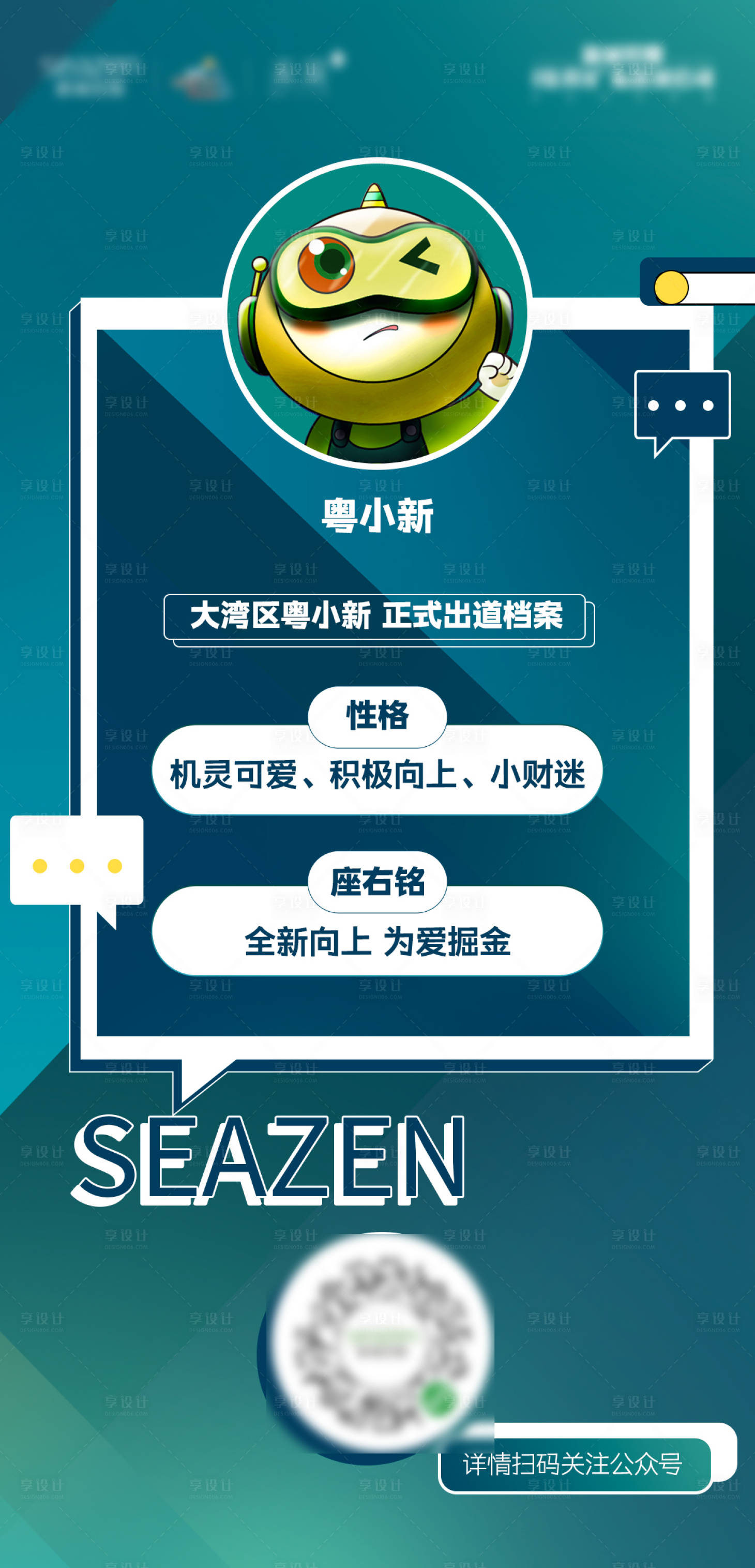 源文件下載【IP創(chuàng)意簡歷】編號：80760007780901906