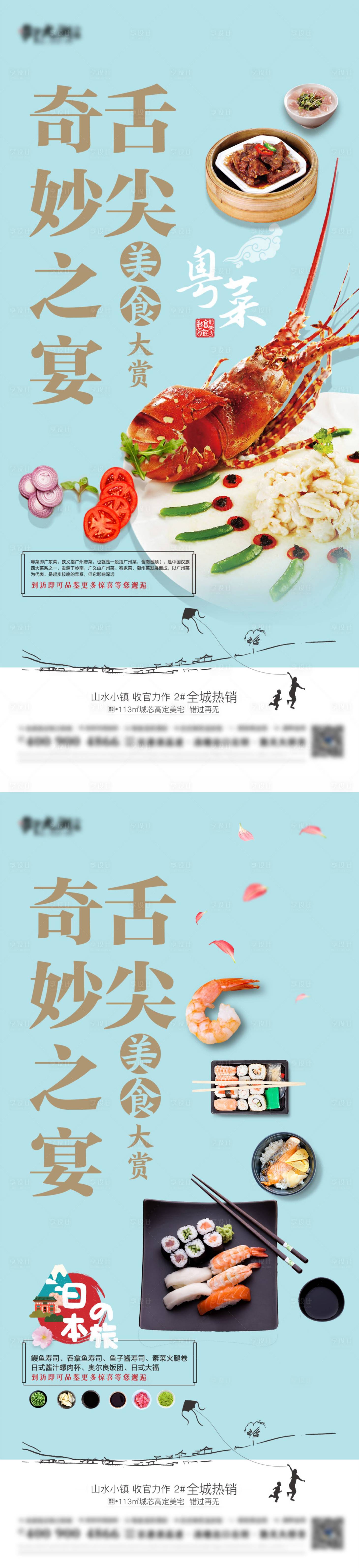 源文件下载【享设计】搜索编号：46810007893167855【舌尖美食活动海报】