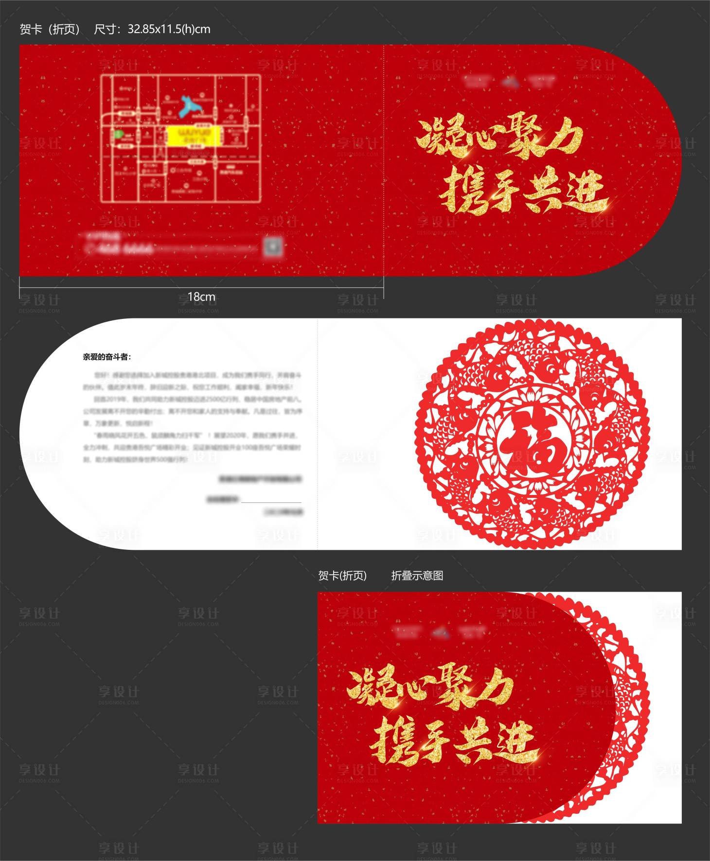 源文件下載【享設計】搜索編號：33950007863006564【年終聚會賀卡邀請函】