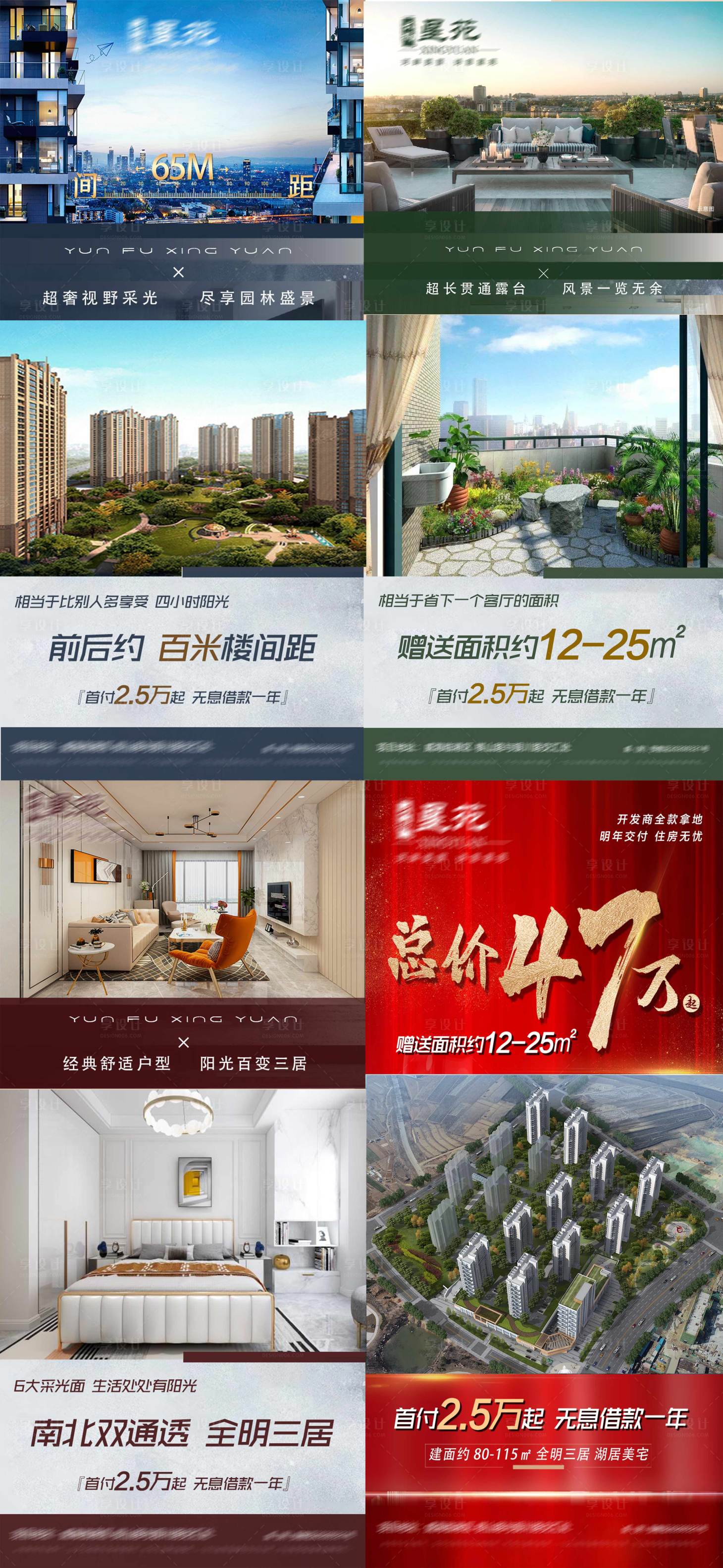 源文件下載【享設(shè)計(jì)】搜索編號(hào)：79220007699931676【房地產(chǎn)戶型視頻框價(jià)值點(diǎn)海報(bào)】