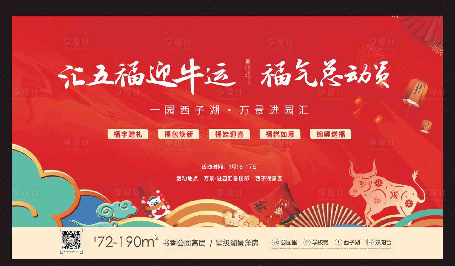 源文件下載【享設計】搜索編號：36130007458976391【五?；顒印? title=