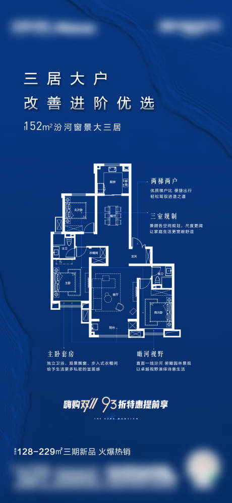 源文件下載【享設計】搜索編號：66510007657817228【戶型價值點單圖】