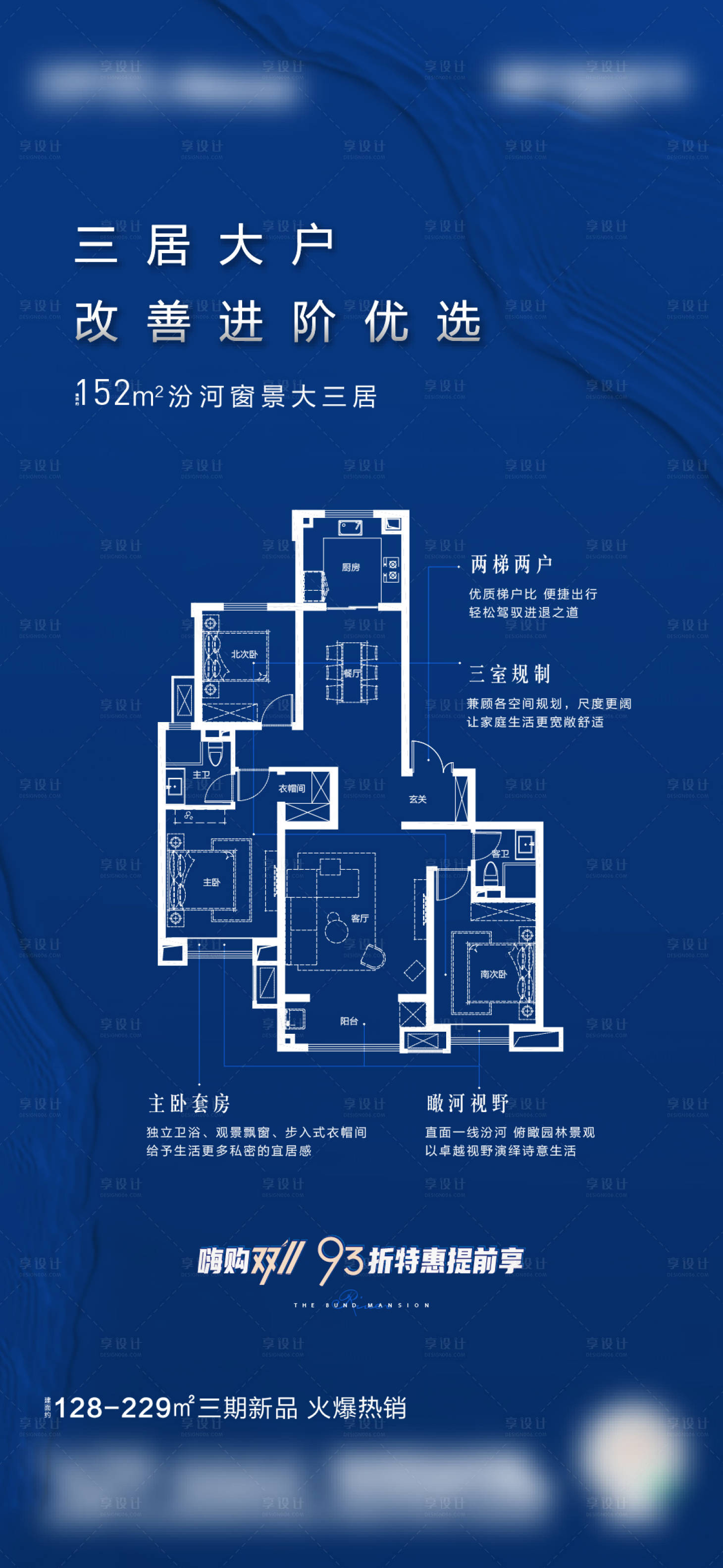 源文件下載【享設計】搜索編號：66510007657817228【戶型價值點單圖】