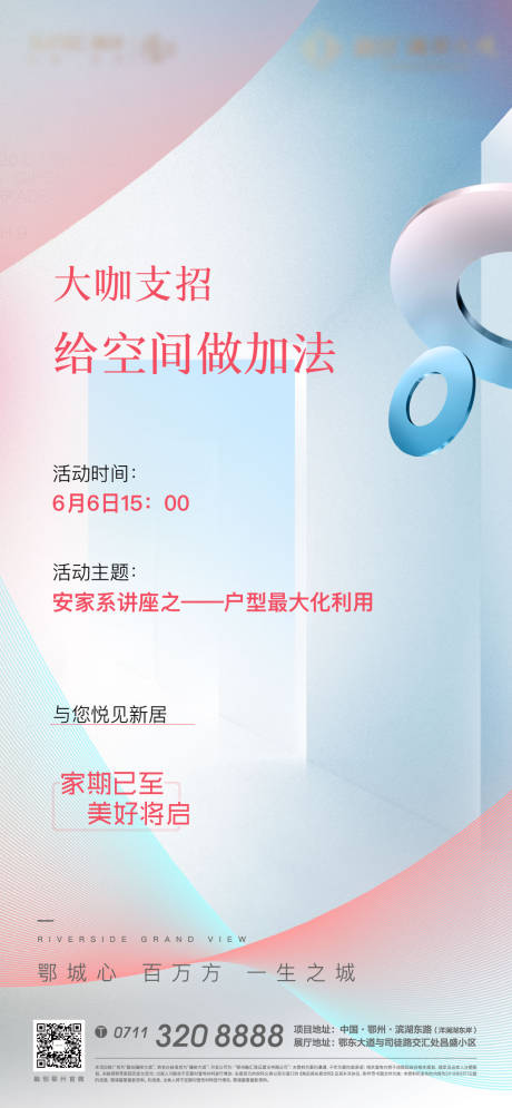 编号：20211230200822133【享设计】源文件下载-艺术空间展览地产立体加减