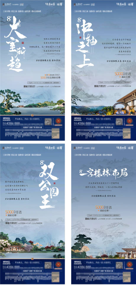 源文件下载【中式】编号：13960007756525827