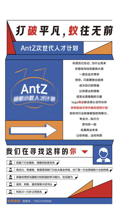 源文件下载【人才招募】编号：57690007429018654