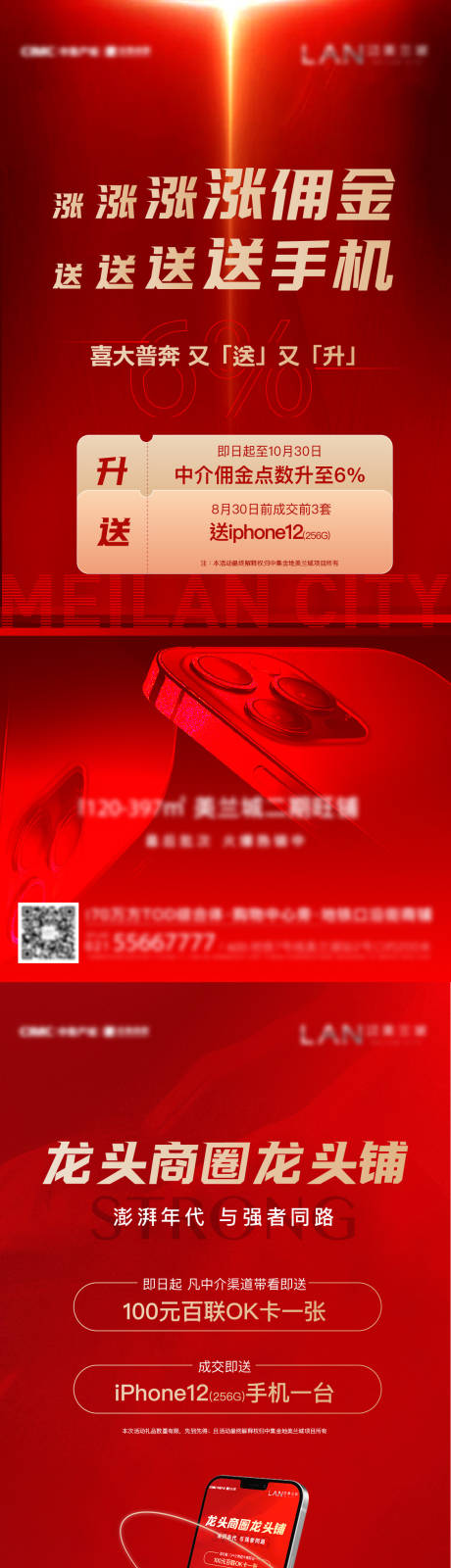 源文件下載【送手機活動刷屏】編號：40310007596793725