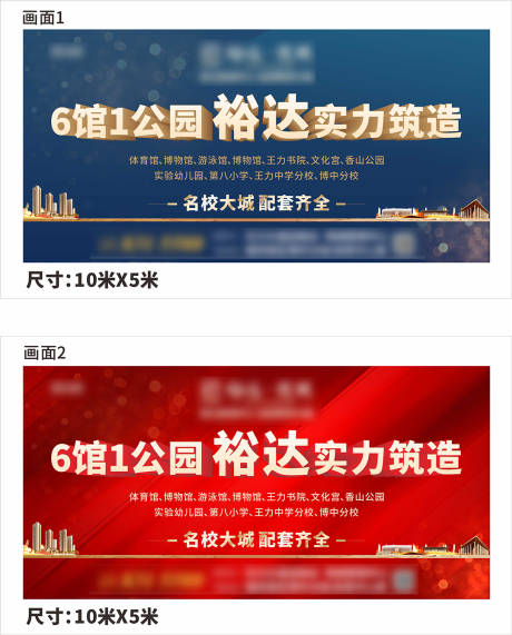 源文件下载【户外墙体广告】编号：63340007601032914