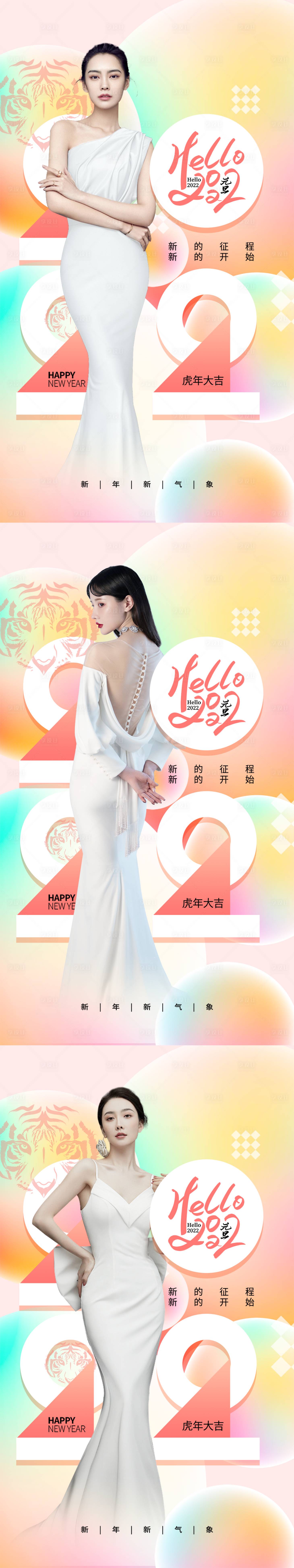 源文件下載【享設(shè)計】搜索編號：95470007842331086【醫(yī)美新年元旦海報】
