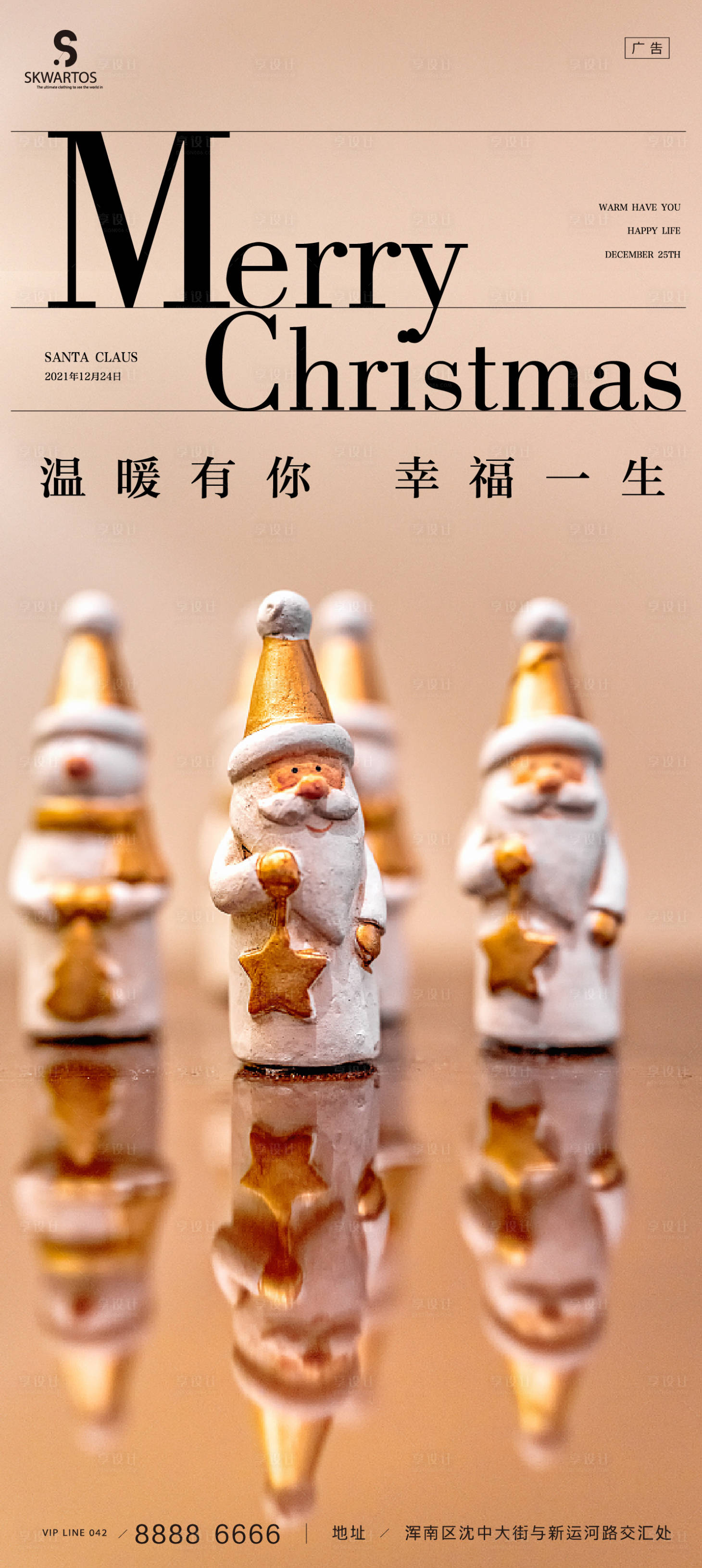 源文件下载【享设计】搜索编号：87510007675138338【圣诞节】