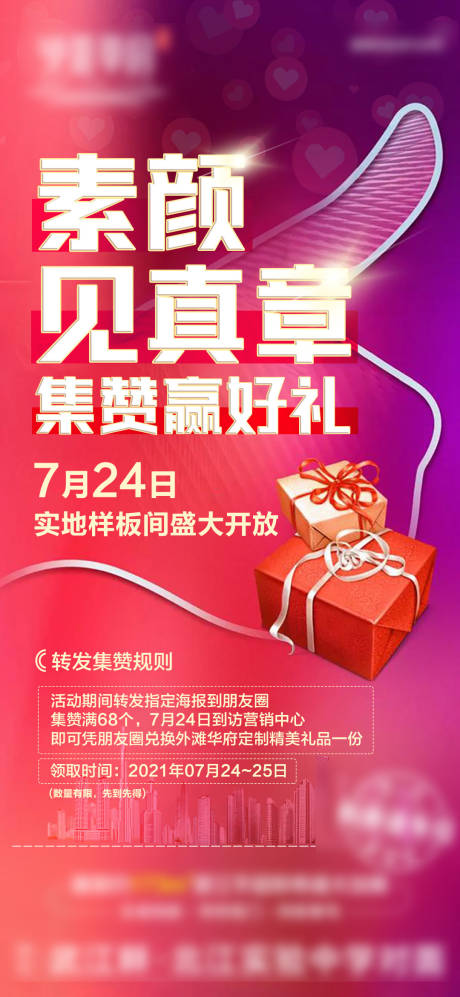 源文件下载【集赞活动】编号：53030007793246578