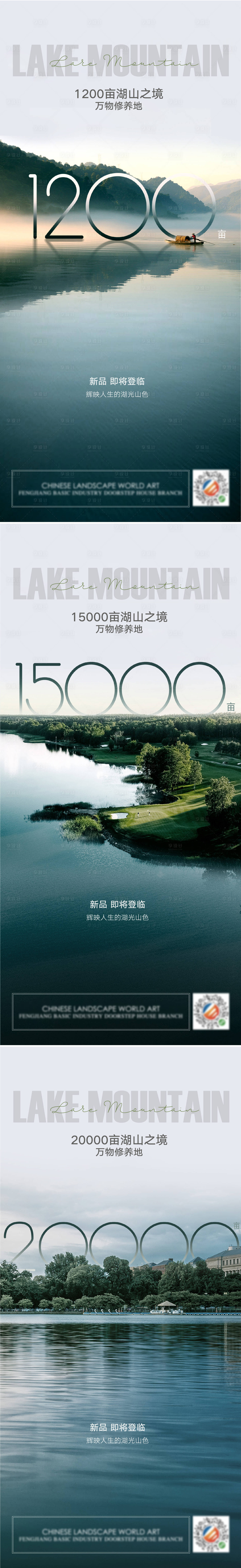 源文件下載【享設(shè)計(jì)】搜索編號(hào)：28070007900792874【地產(chǎn)微信海報(bào)】