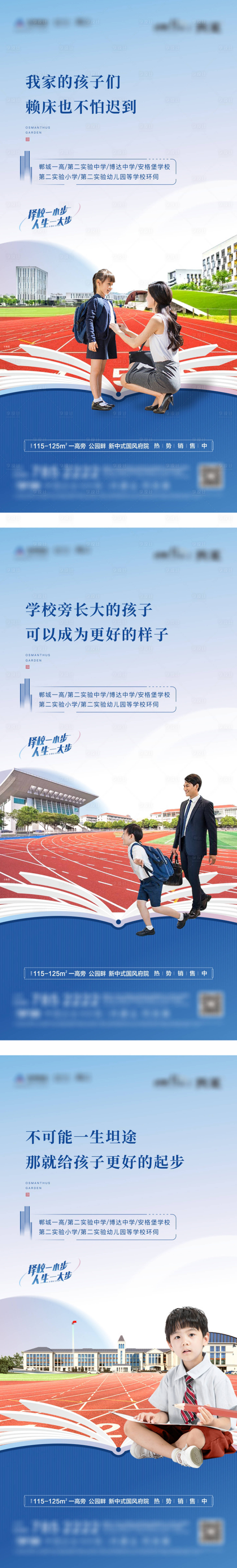 源文件下載【享設計】搜索編號：78390007694499659【教育海報】