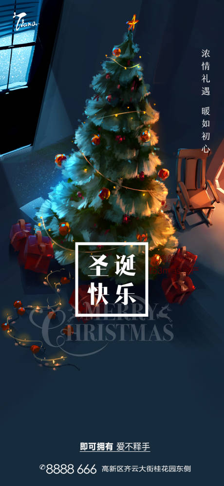 源文件下載【圣誕節海報】編號：87810007746902621