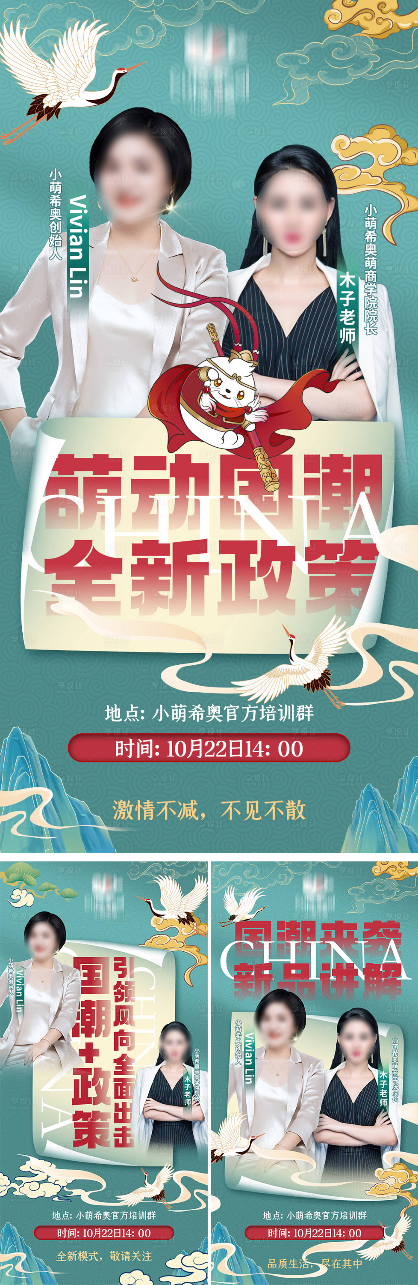 源文件下載【享設計】搜索編號：46560007612253525【直播海報】