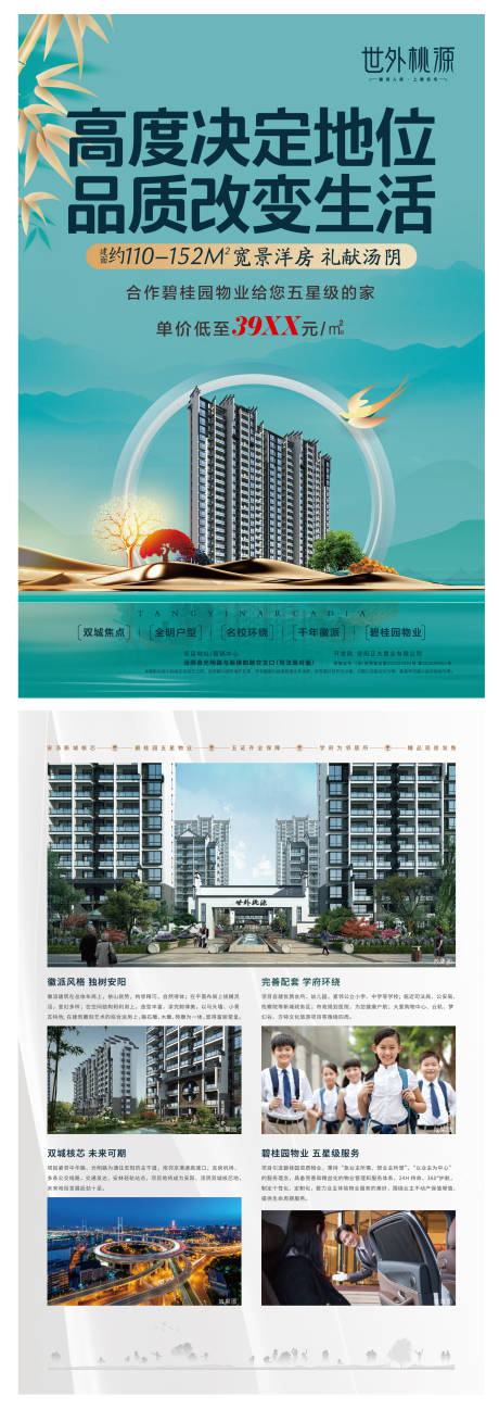 源文件下载【享设计】搜索编号：58410007880299161【单页】
