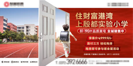 源文件下载【展板】编号：18630007559606133