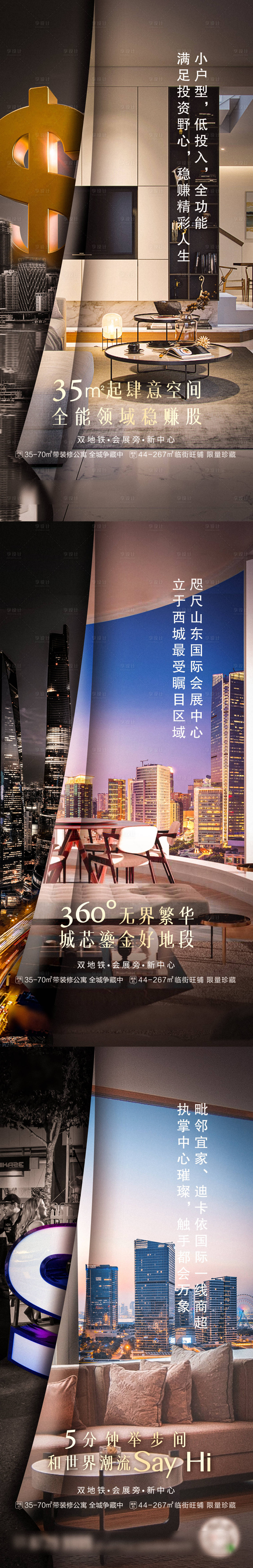 源文件下載【地產區位海報】編號：85120007769523164