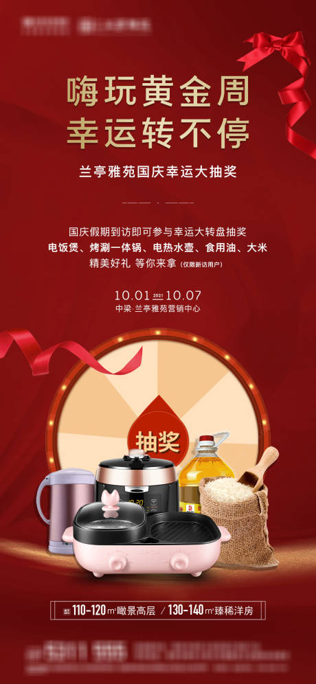 源文件下载【国庆幸运大抽奖】编号：16780007565726292