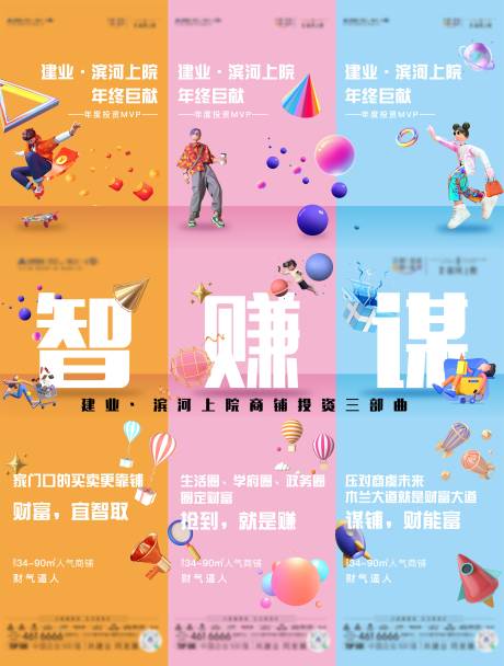 源文件下载【商铺三宫格】编号：95510007611921848