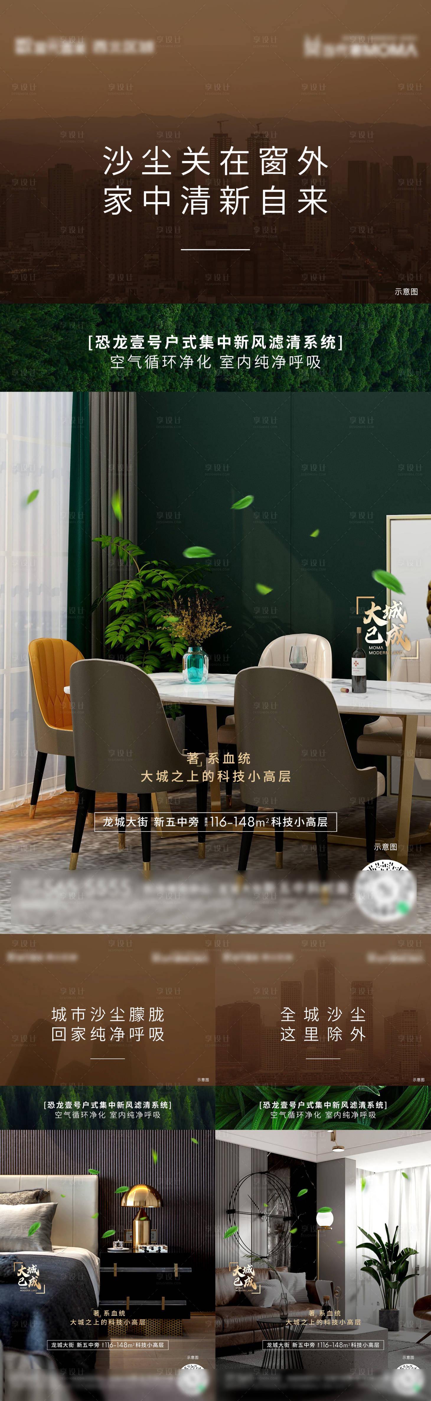 源文件下载【雾霾沙尘暴海报】编号：57590007518291260