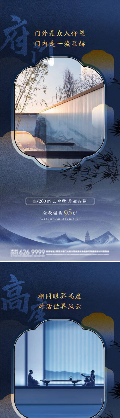 源文件下载【新中式地产入市海报】编号：70990007519261679