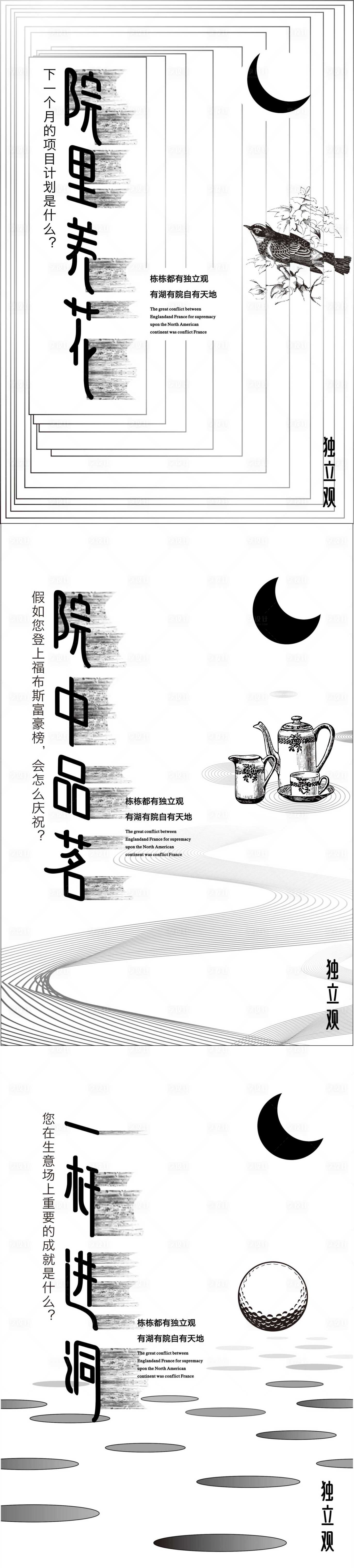 源文件下载【享设计】搜索编号：84780007569765627【地产价值点插画简约系列海报】