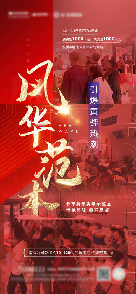 源文件下载【地产红金】编号：33570007867328125