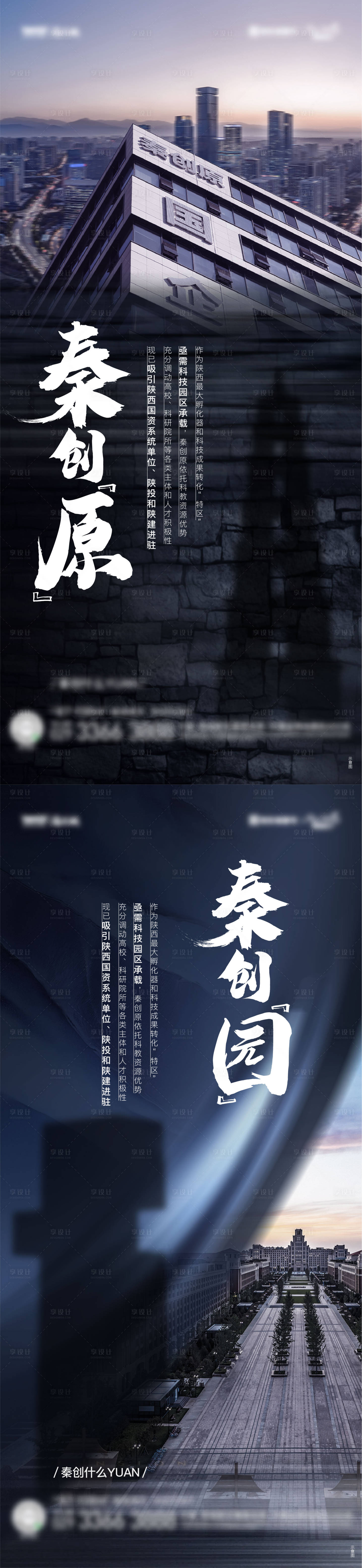 源文件下载【享设计】搜索编号：82870007540487756【价值点 】