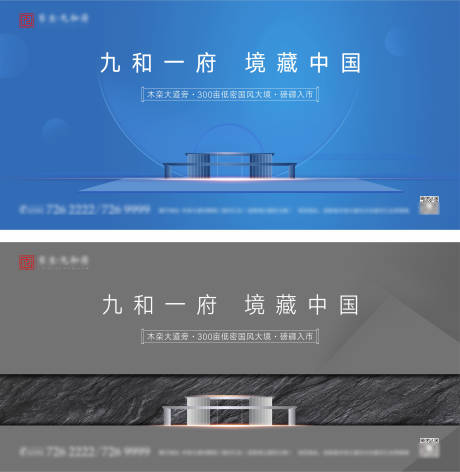 源文件下载【享设计】搜索编号：33900007662243333【新中式现代主画面广告展板】