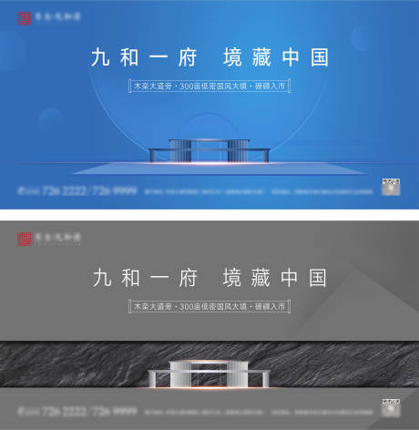 新中式现代主画面广告展板-源文件【享设计】