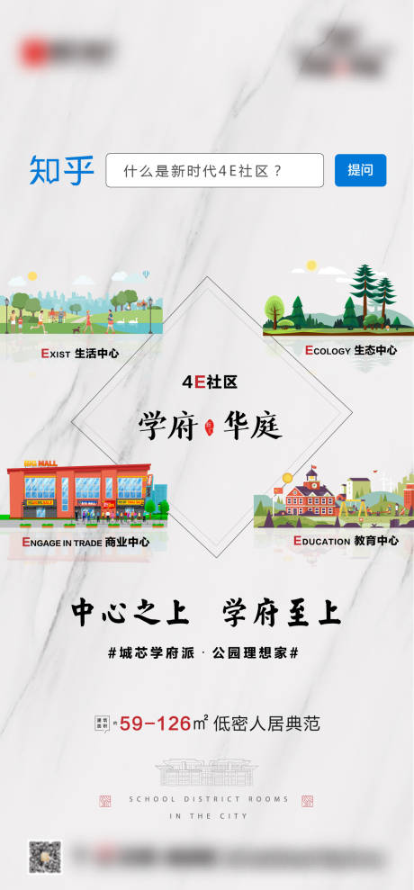 源文件下载【4E社区海报】编号：24030007809714439