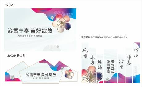 源文件下载【地产展厅开放物料】编号：84980007548828562