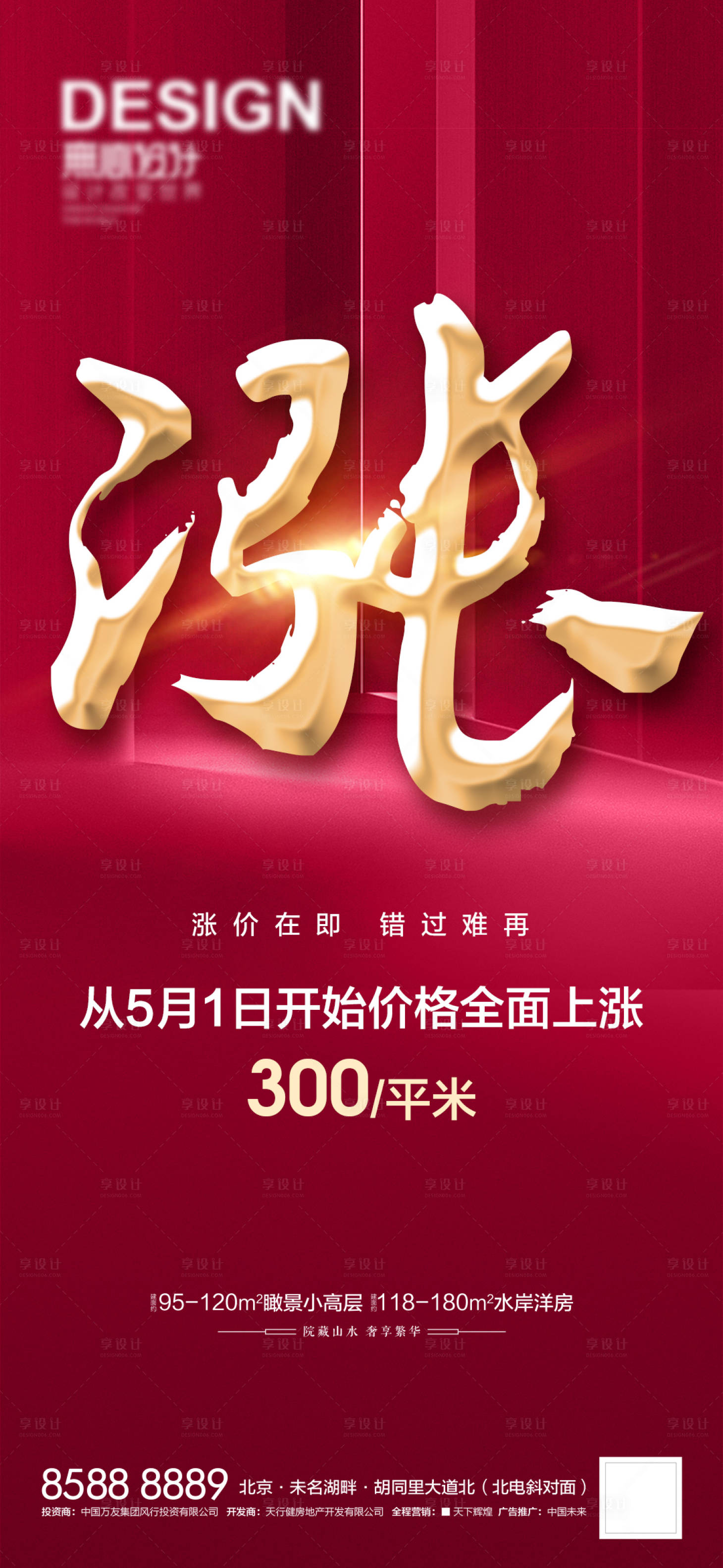 源文件下载【享设计】搜索编号：12320007551669820【涨价】