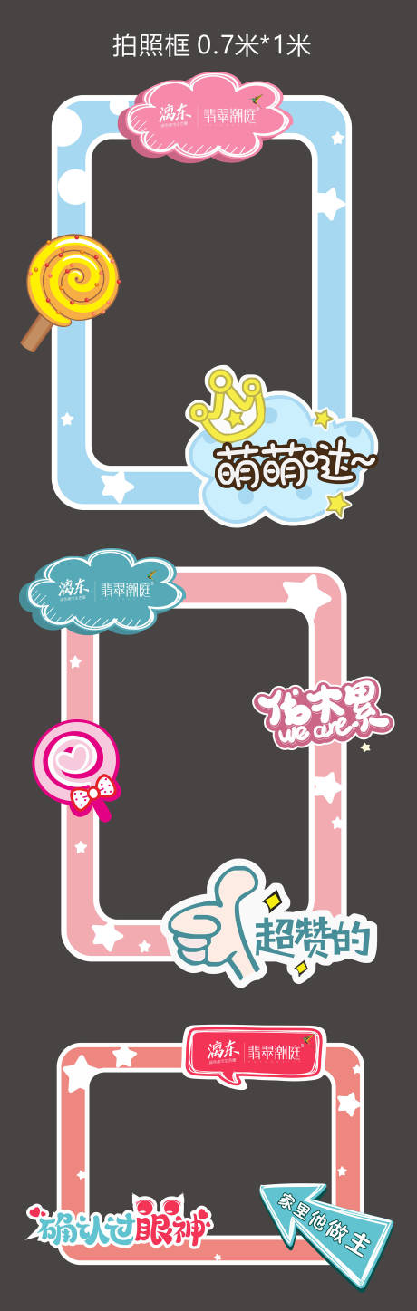 源文件下载【享设计】搜索编号：48190007751924272【拍照框】