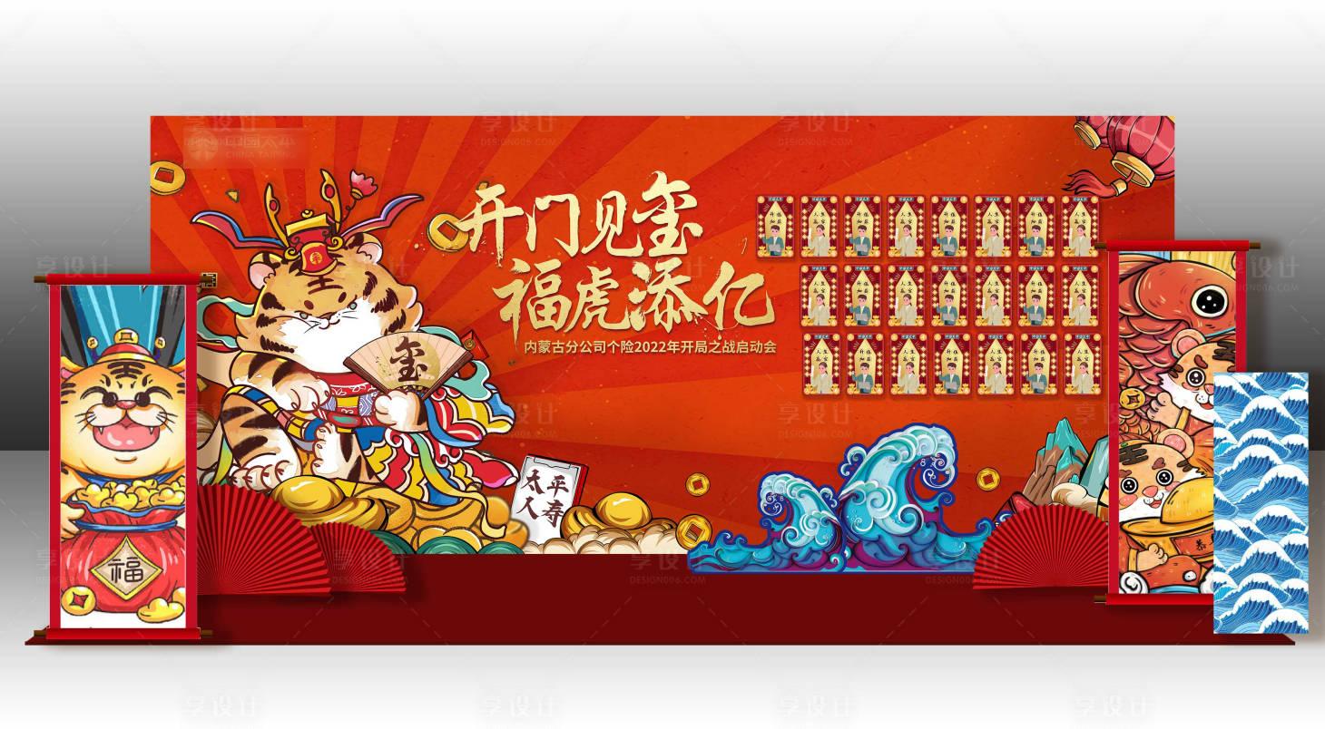 源文件下载【享设计】搜索编号：89120007831034444【地产签到活动美陈设计】
