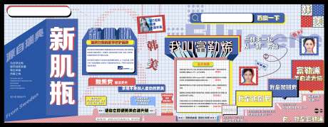 源文件下载【医美产品创意背景墙功效 抗老 创意 】编号：20211206104015576