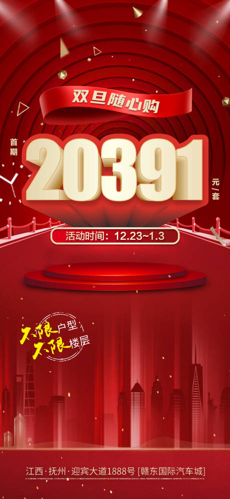 源文件下载【双旦特惠】编号：20211224153018880