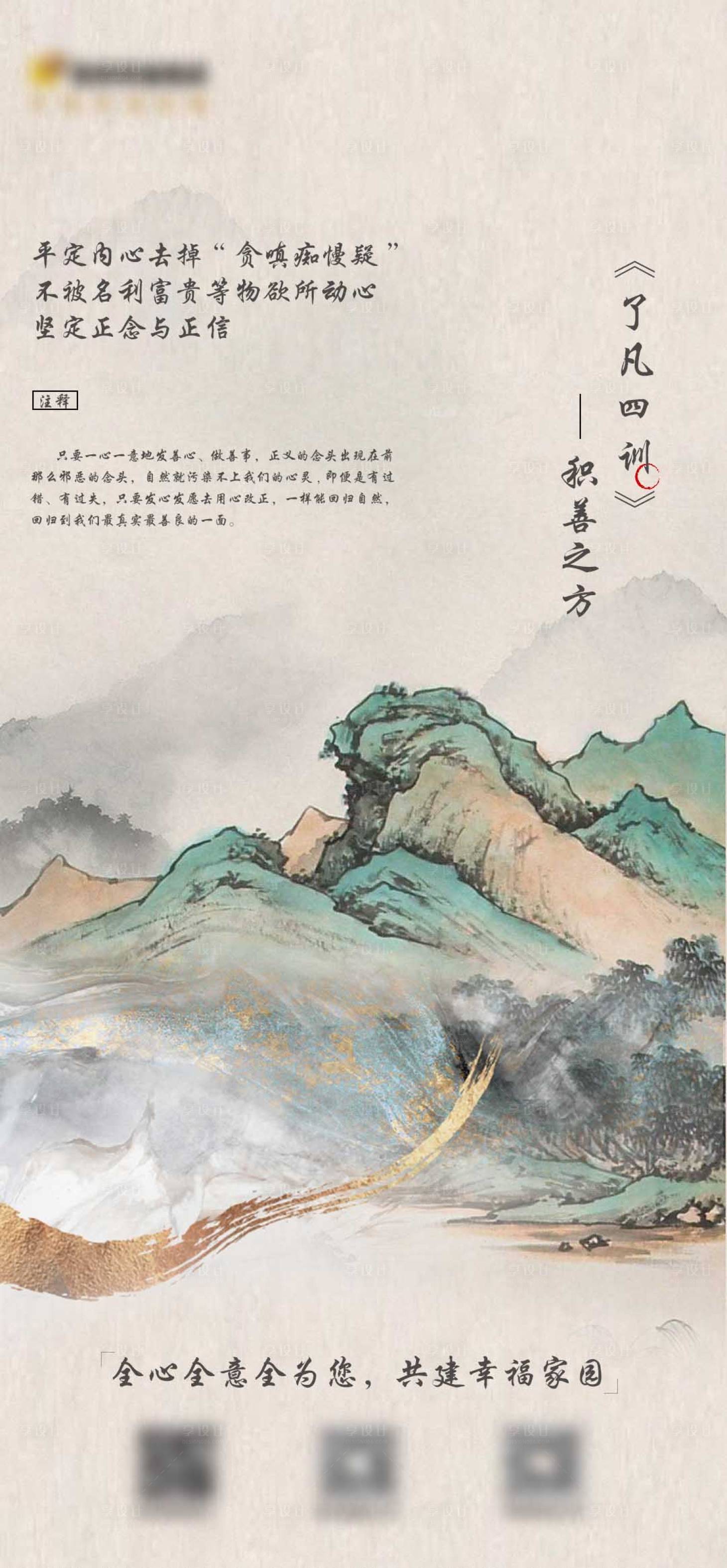 源文件下載【享設計】搜索編號：43190007724523456【物業國學文化】