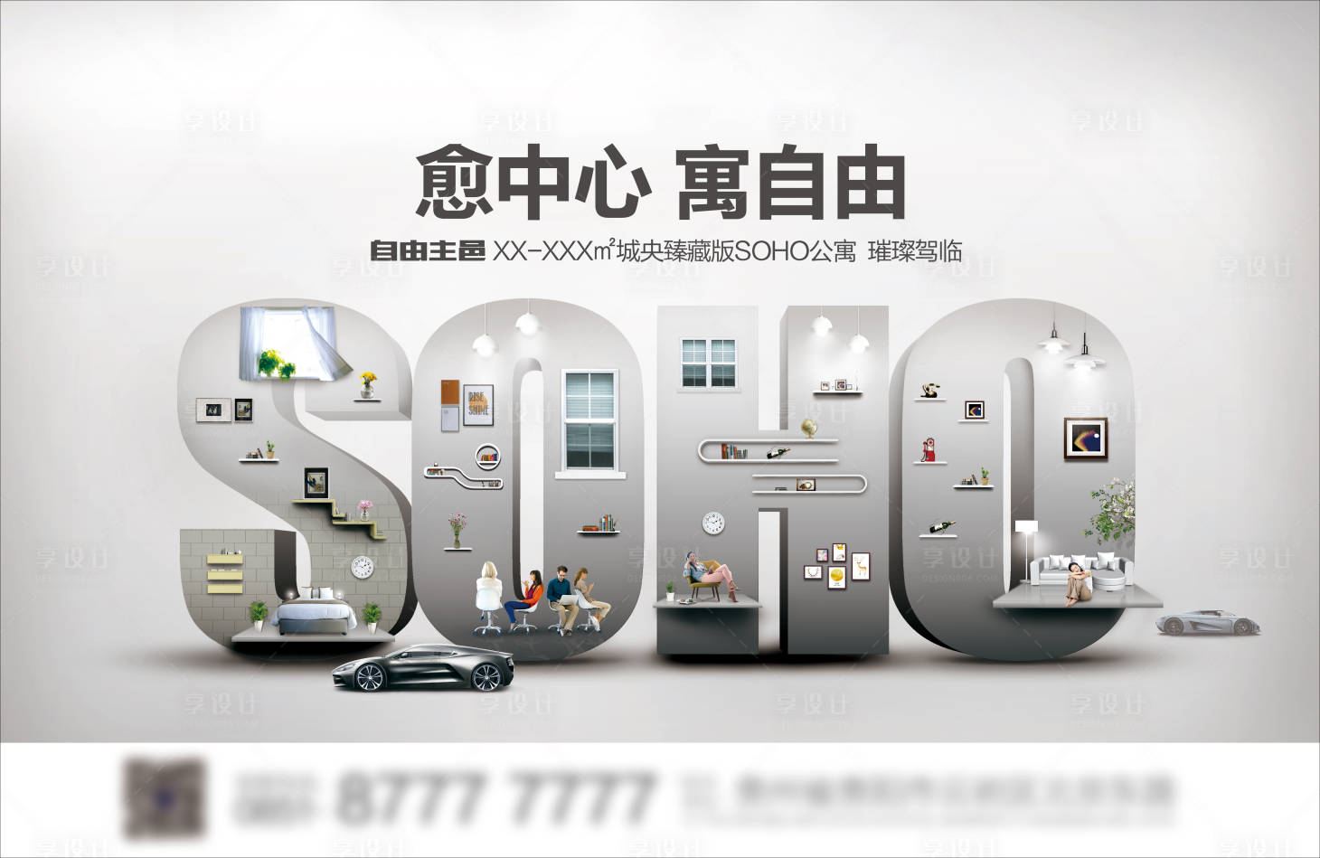 源文件下載【享設計】搜索編號：38700007706358390【地產公寓主畫面】