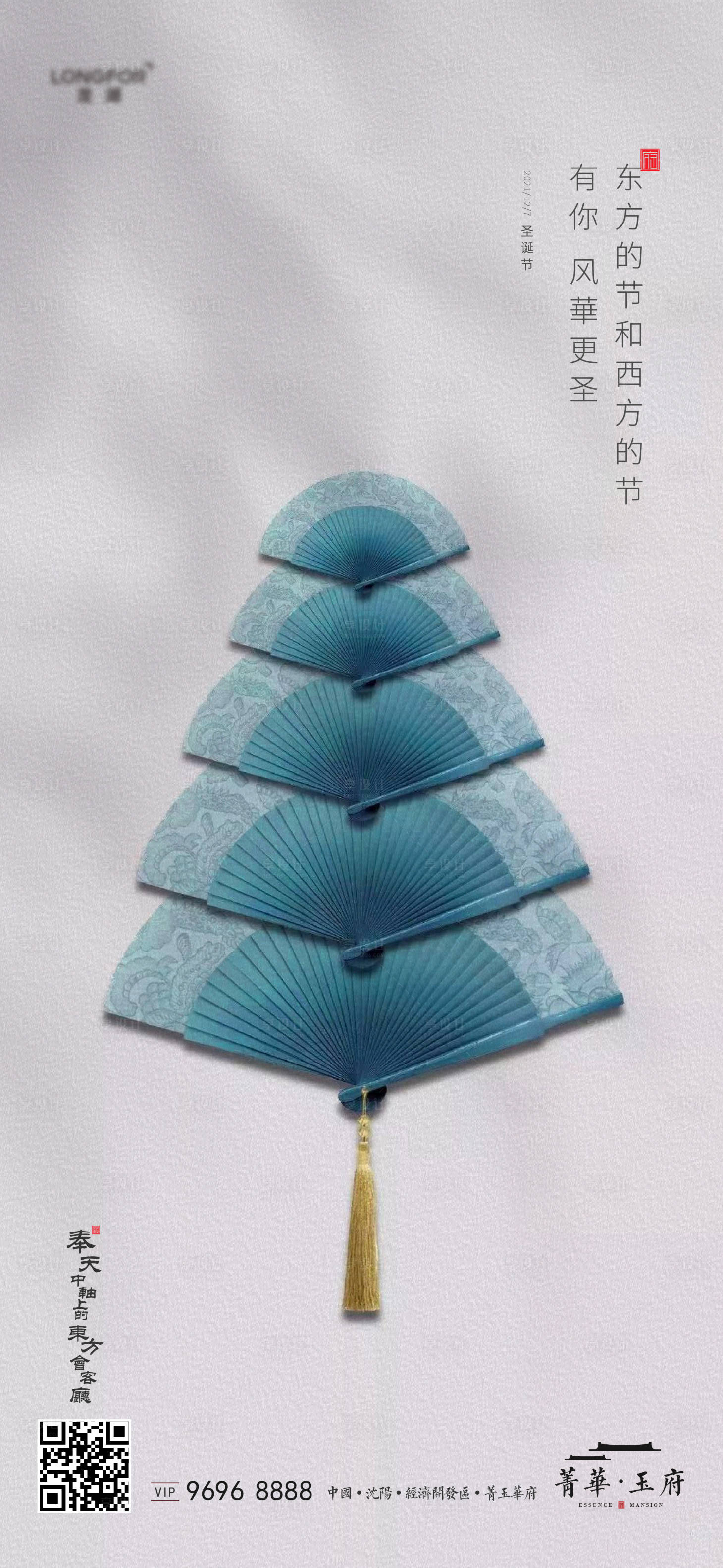 源文件下載【地產圣誕節海報】編號：18830007557703415